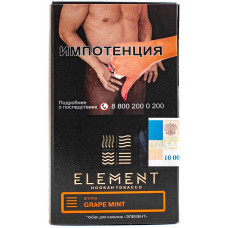 Табак Element 40 г Земля Мятный виноград Grape Mint