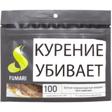 Табак Fumari 100 г Белые Мармеладные Мишки