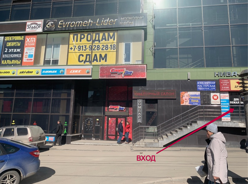 Торговый центр нива